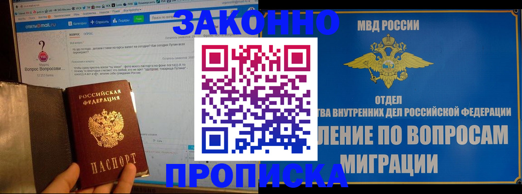 временная регистрация надежно в Охе