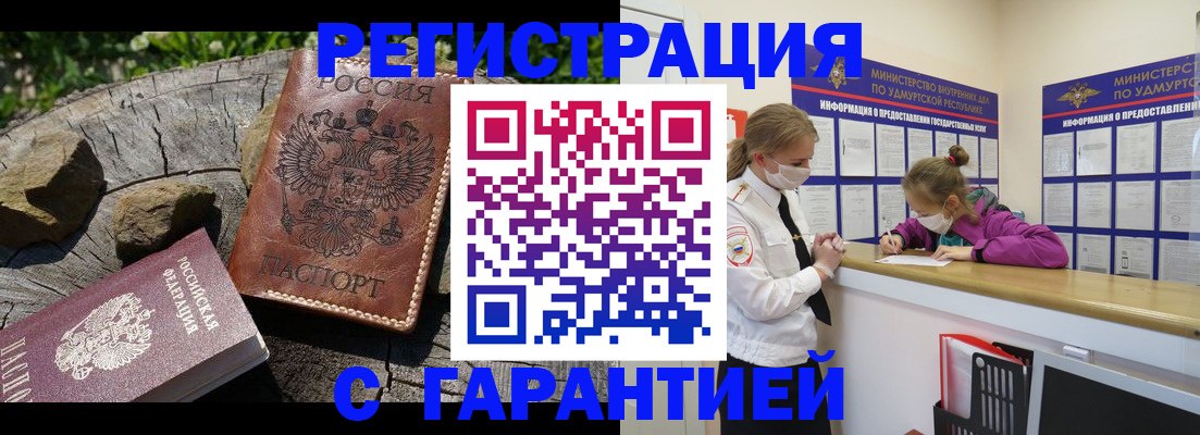 временная регистрация в квартире в Охе