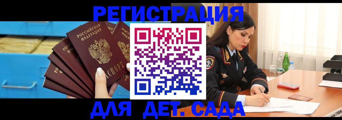 временная регистрация в квартире в Охе