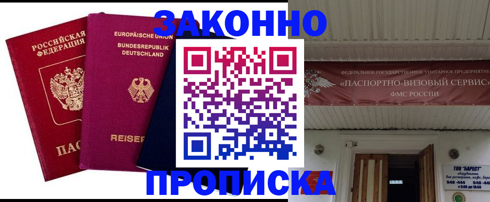 регистрация в Охе